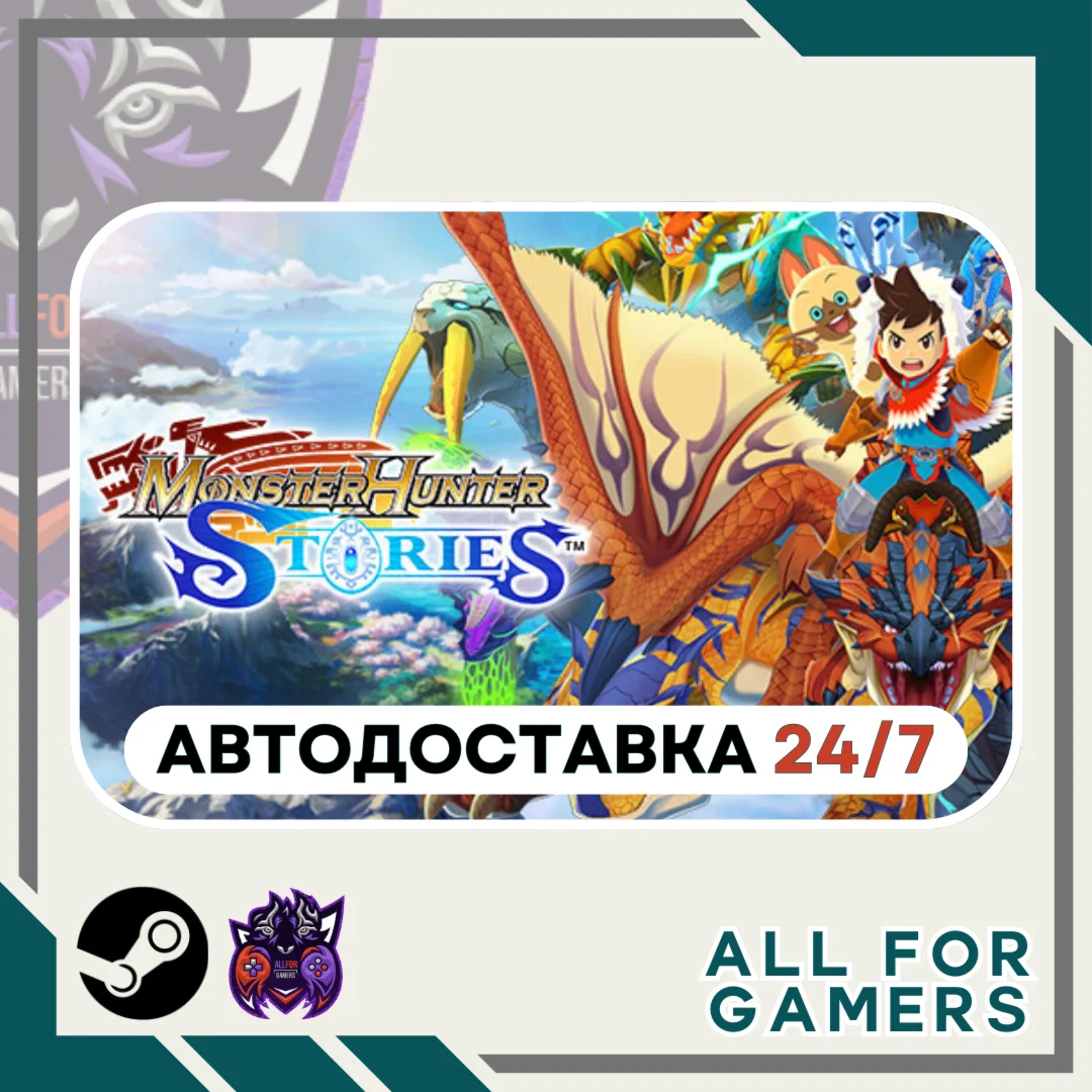 Monster Hunter Stories Steam GIFT ⭐Авто⭐ RU