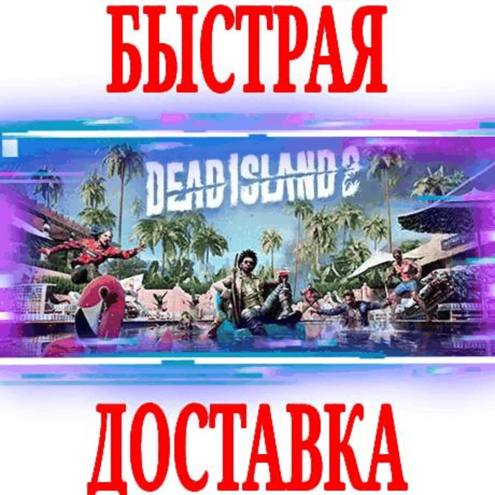 Dead Island 2+Gold Edition+Expansion Pass+Haus+SoLA DLC