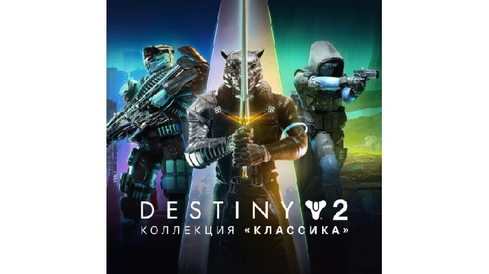 🔶Destiny 2: Legacy Collection (2024)(RU/CIS)Steam