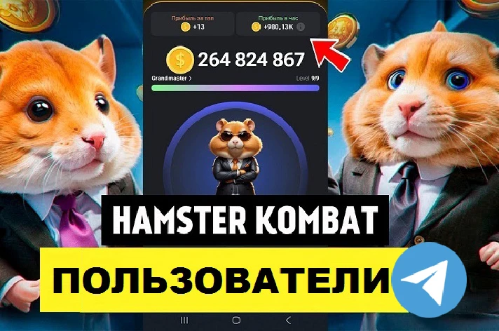 Base of 150,000 Hamster Kombat users on Telegram