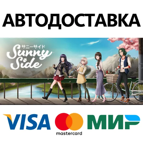 SunnySide * STEAM РОССИЯ  АВТОДОСТАВКА 0% КАРТЫ