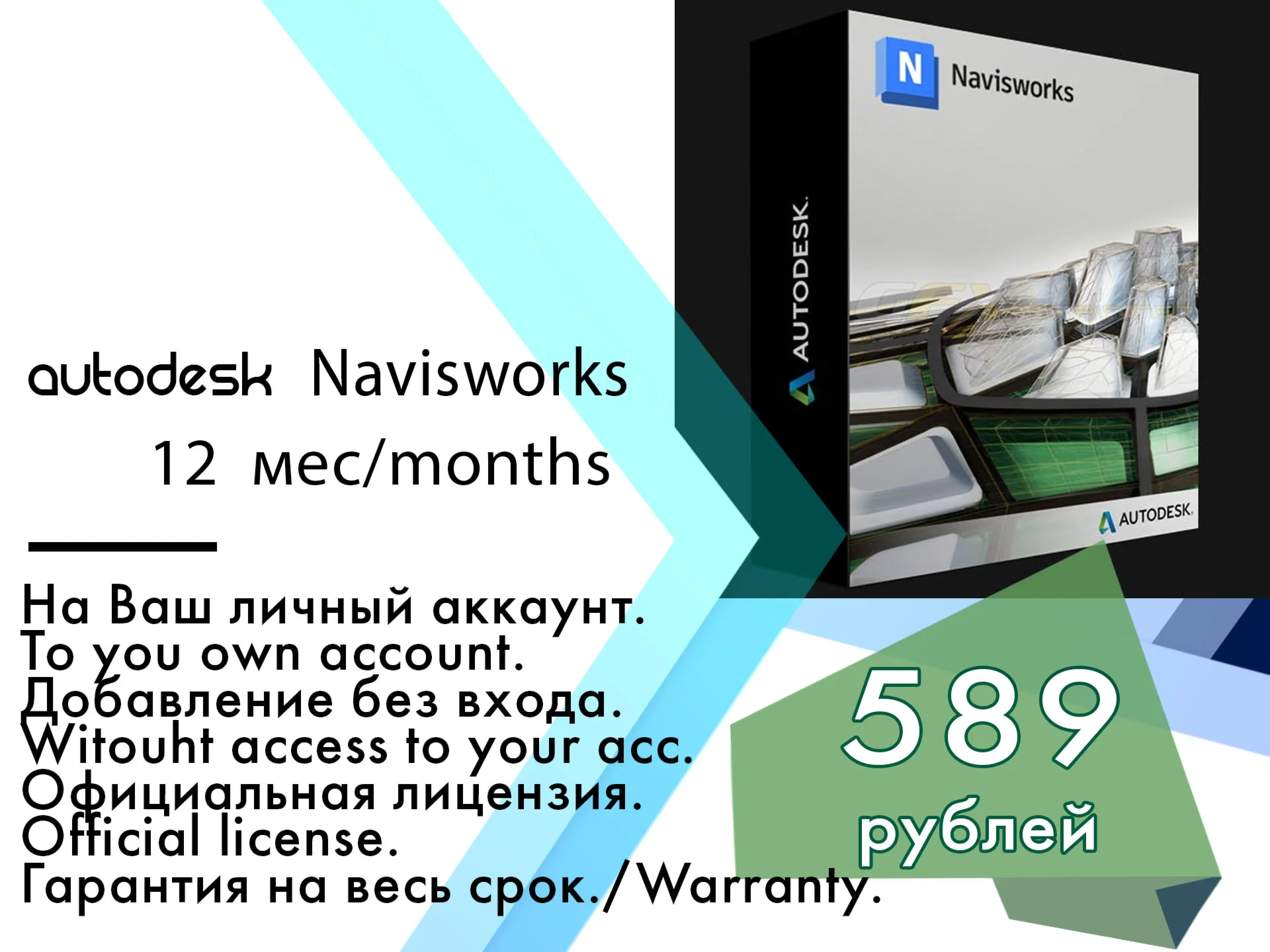 Navisworks  2018/19/20/21/22/23/24/25  08.02.2028