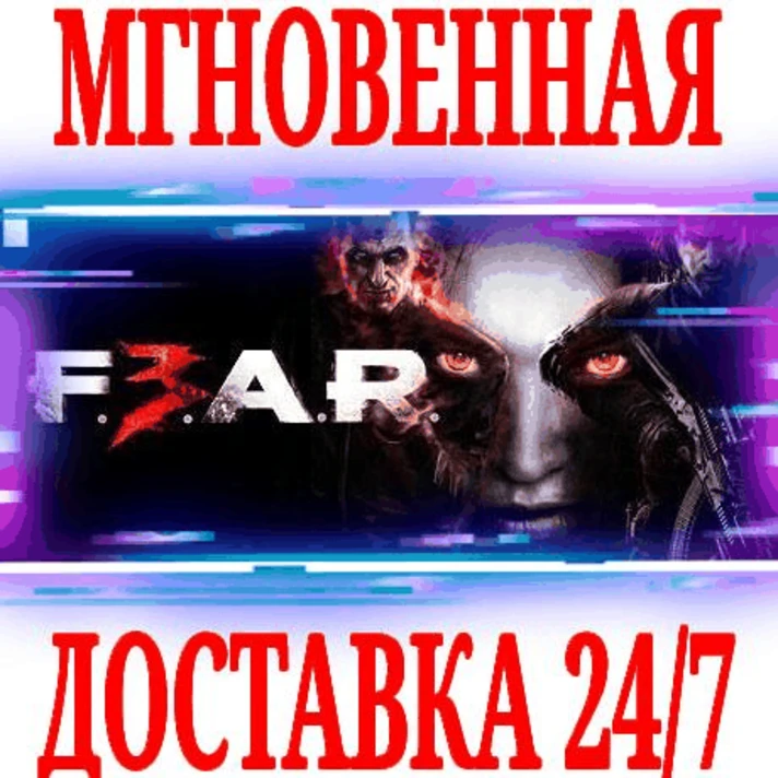 ✅F.E.A.R. 3 (FEAR 3) ⭐Steam\RU+CIS\Key⭐ + Bonus