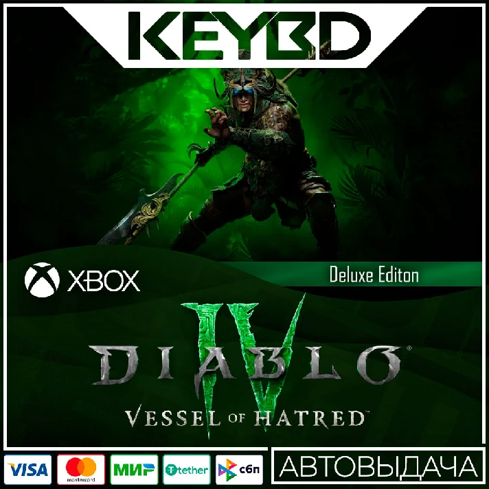 ⚫Diablo IV: Vessel of Hatred - Deluxe⚫Xbox X|S ONE🔑