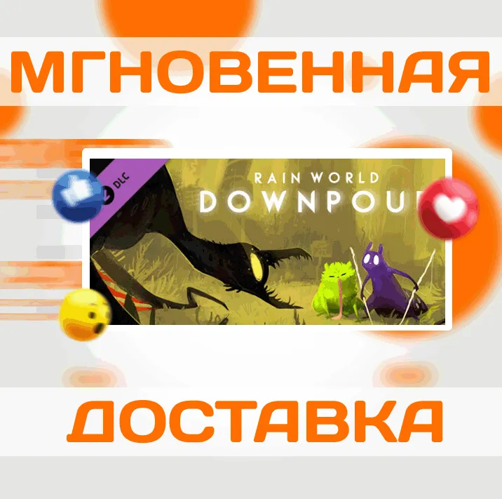Rain World: Downpour\Steam\Весь Мир + РФ\Ключ