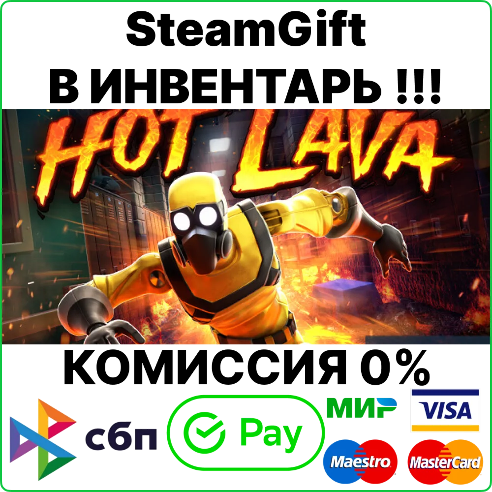 Hot Lava [SteamGift/RU+CIS]0%
