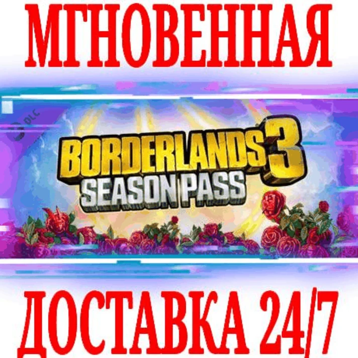 ✅Borderlands 3 Season Pass 1 DLC ⭐Steam\Global\Key⭐ +🎁