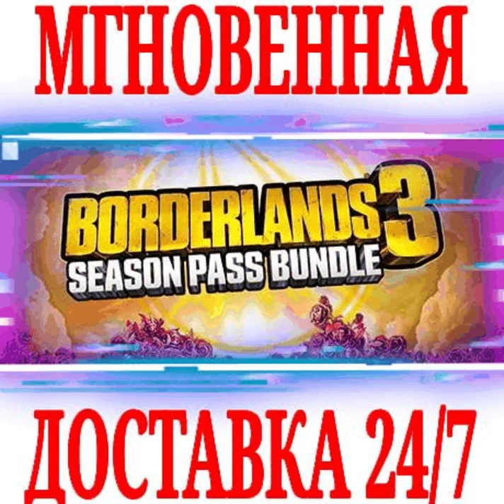 ✅Borderlands 3 Season Pass Bundle ⚫STEAM⭐DLC🔑KEY🌎ROW