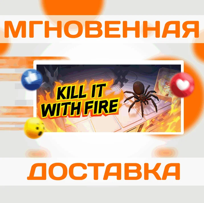 Kill It With Fire\Steam\Весь Мир + РФ\Ключ