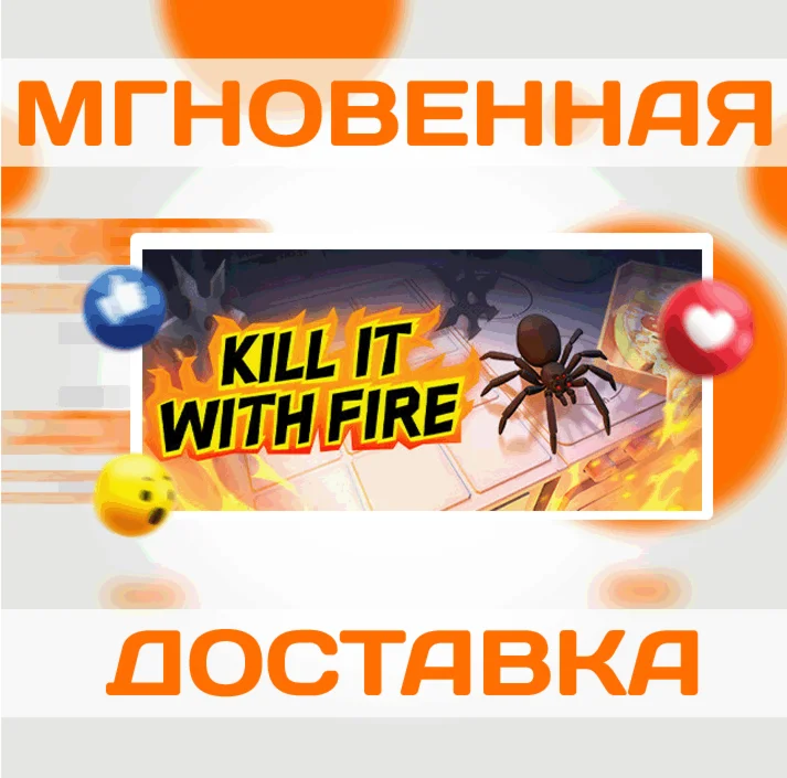 Kill It With Fire\Steam\Весь Мир + РФ\Ключ