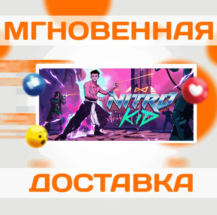 NITRO KID\STEAM\ВЕСЬ МИР + РФ\КЛЮЧ