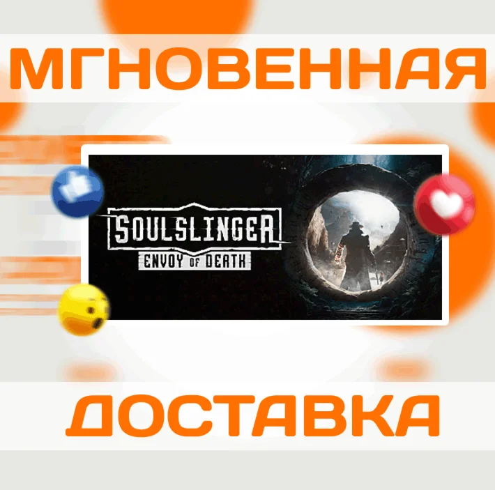 Soulslinger: Envoy of Death\Steam\Весь Мир + РФ\Ключ