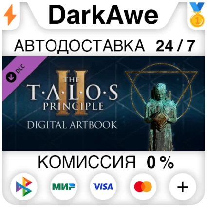The Talos Principle 2 Digital Artbook DLC STEAM ⚡ ️АВТО