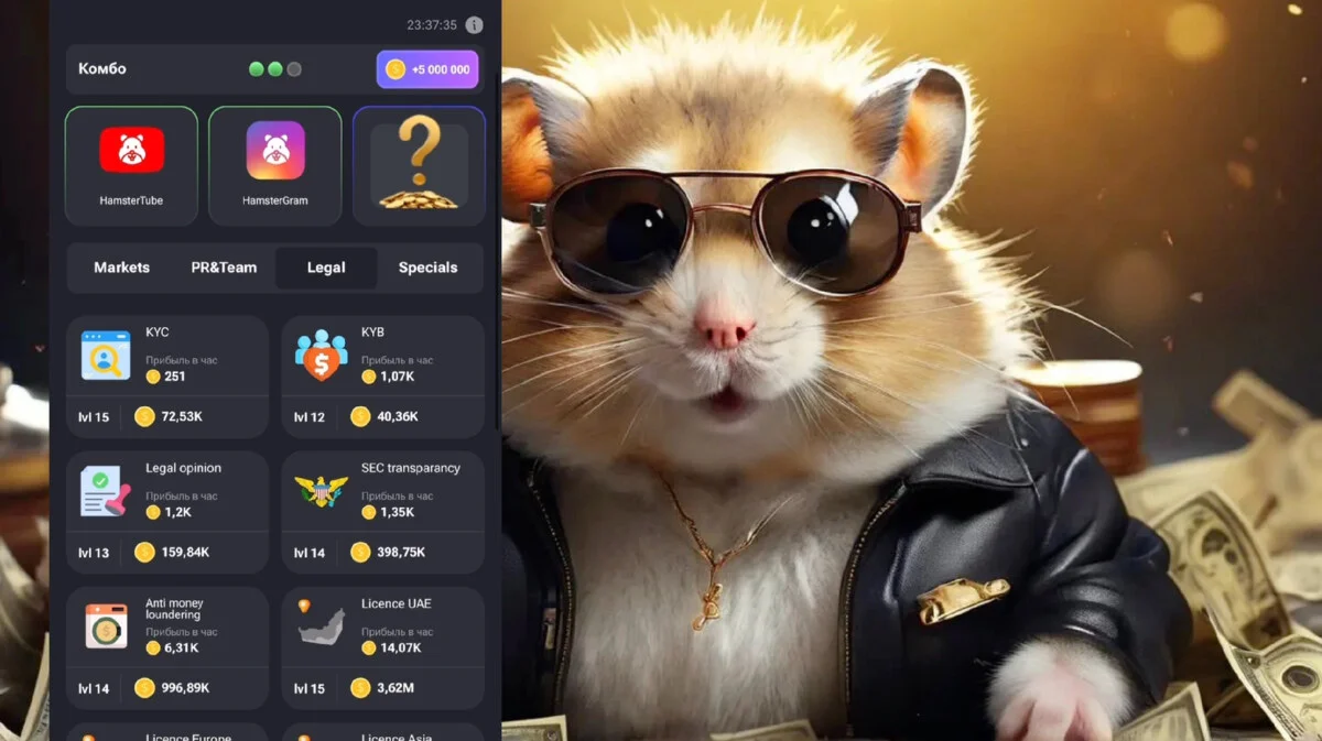 Рефералы Hamster Kombat (ЗА 10 МИНУТ)