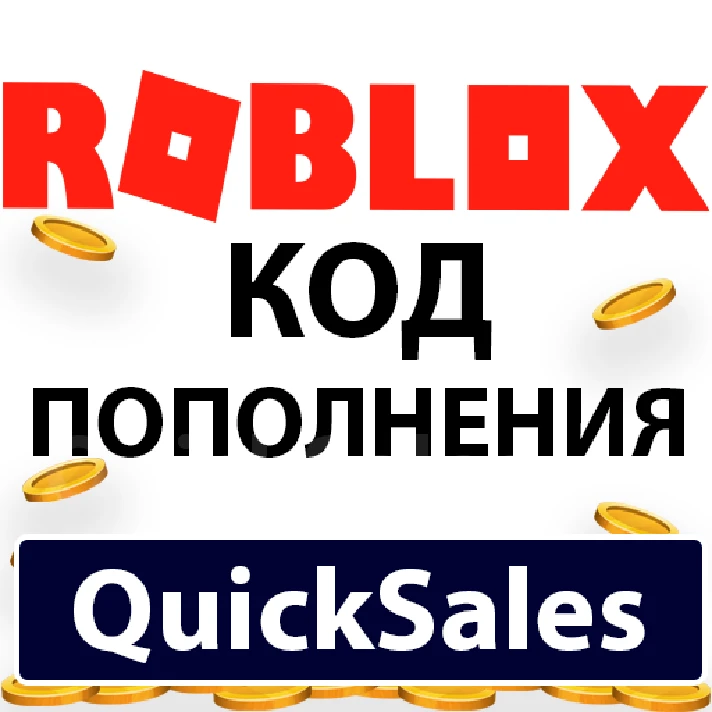 🚀ROBLOX ROBUX 100 400 800 GLOBAL ПОДАРОЧН GIFT CARD