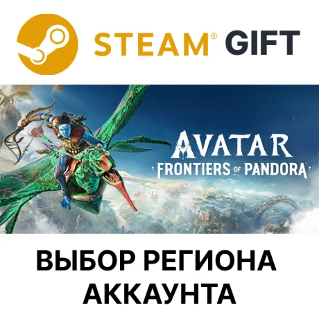 Avatar: Frontiers of PandoraSteamАВТО