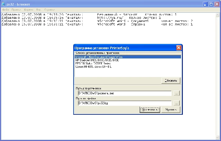 PrinterSpy - a program to monitor the printing on print