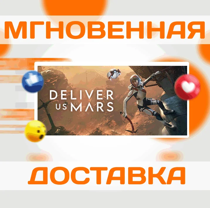 Deliver Us Mars\Steam\Весь Мир + РФ\Ключ