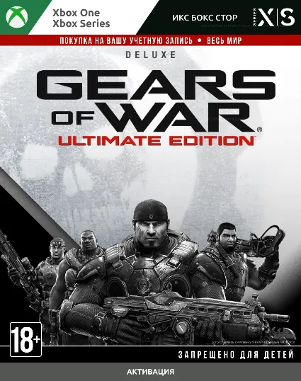 🚀 Gears of War: Ultimate Edition Deluxe (XBOX)