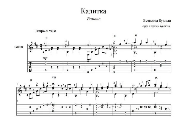 Wicket (romance) sheet music for guitar
