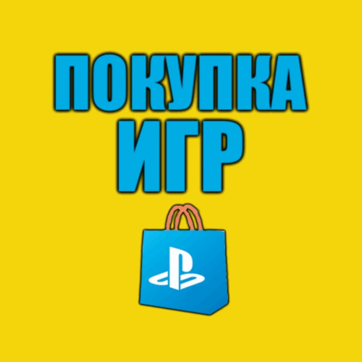 🔵 PURCHASE GAME PS4/PS5/PS 🔵 ADD FUNDS PSN TURKEY 🔵