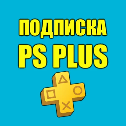 🔴 Улучшение ПС Плюс | Апгрейд Подписки PS Plus Турция