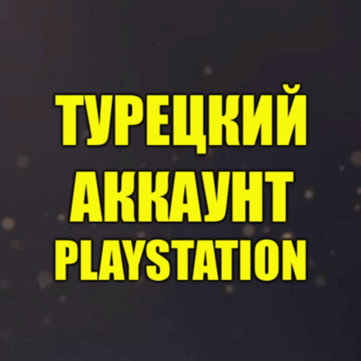 🔵 New Turkish Account PlayStation PS4/PS5/PS TURKEY 🎮