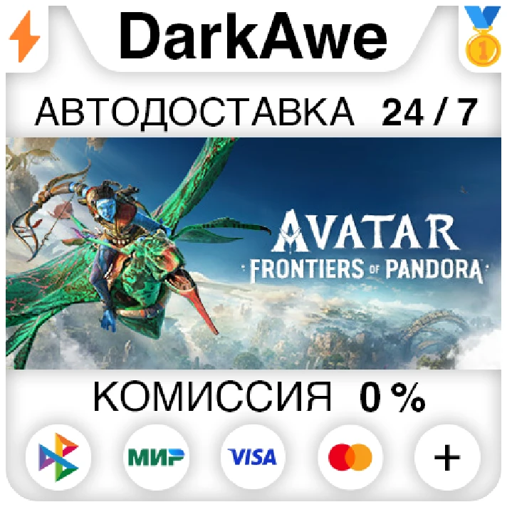 Avatar: Frontiers of Pandora™ +SELECT STEAM ⚡️AUTO 💳0%