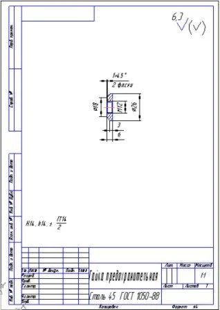 Клапан обратный КО-89