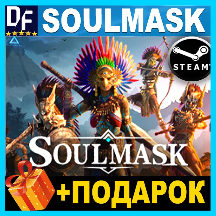 SOULMASK STEAM АККАУНТ + ИГРЫ
