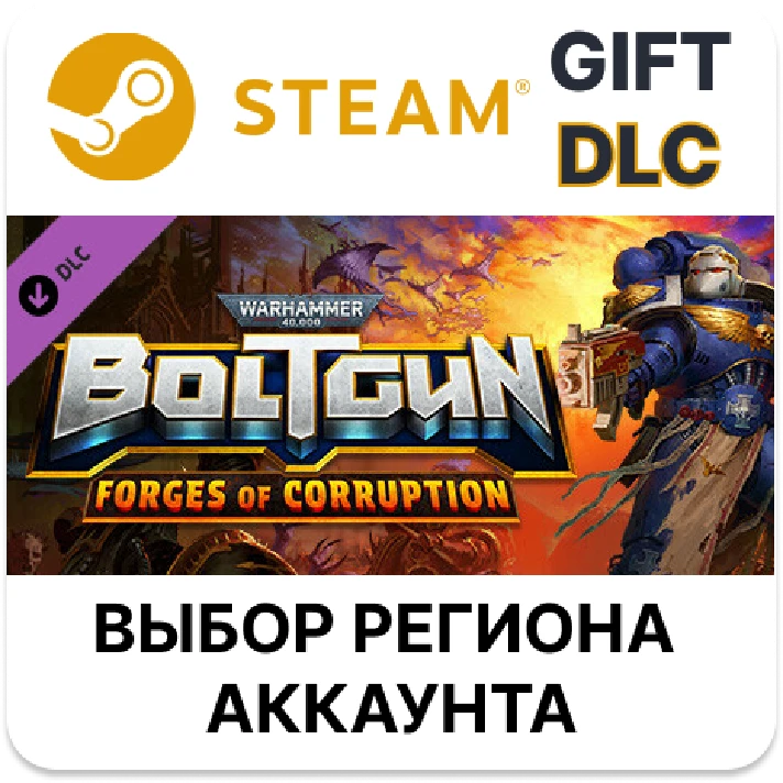 ✅Warhammer 40,000: Boltgun - Forges Of Corruption Exp🌐