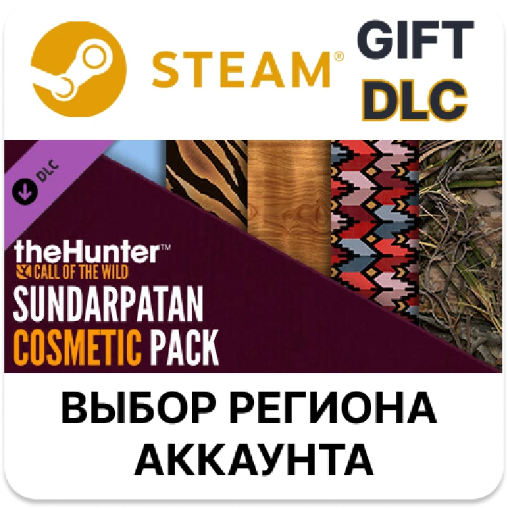 ✅theHunter: Call of the Wild - Sundarpatan Cosmetic🎁