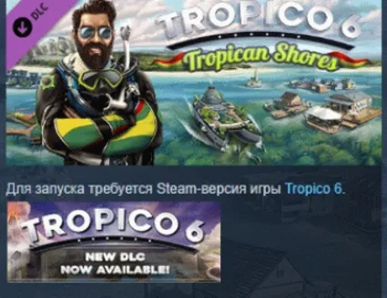 Tropico 6 - Tropican Shores DLC STEAM GIFT РОССИЯ