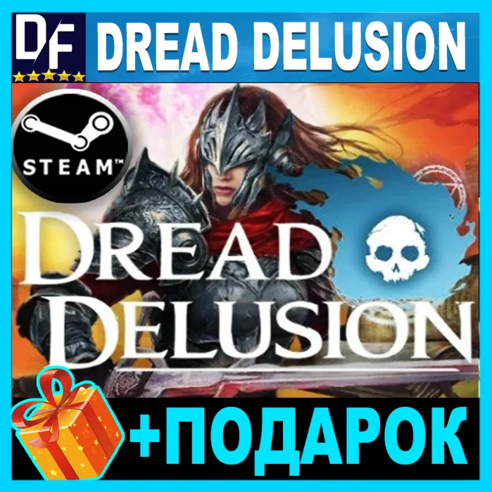 DREAD DELUSION STEAM АККАУНТ ГАРАНТИЯ + ИГРЫ