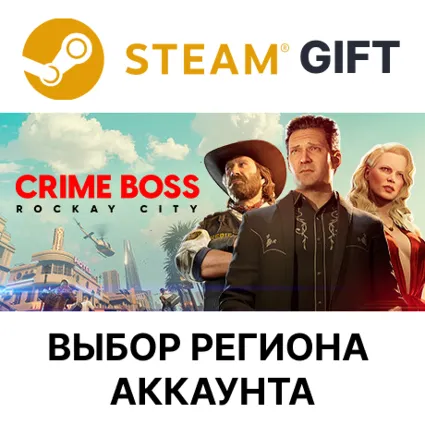 ✅ Crime Boss: Rockay City 🎁 Steam 🌐 АВТО