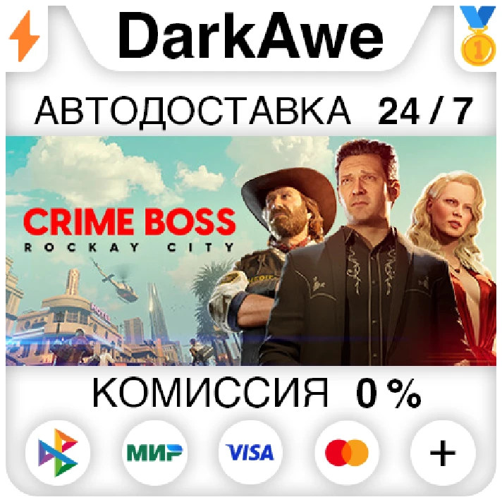 Crime Boss: Rockay City +SELECT REGION ⚡️AUTO 💳0%