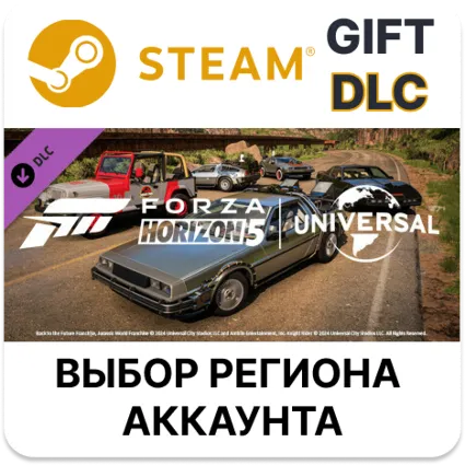 ✅ Forza Horizon 5 Universal Icons Car Pack 🎁 Steam 🌐 АВТО