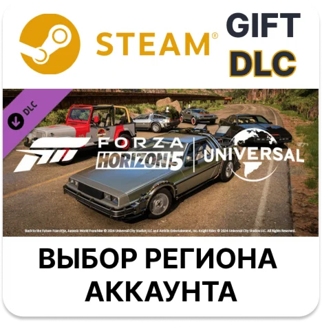 Forza Horizon 5 Universal Icons Car PackSteamАВТО