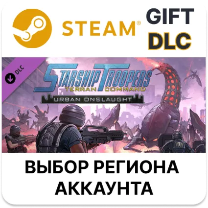 ✅ Starship Troopers: Terran Command - Urban Onslaught 🎁