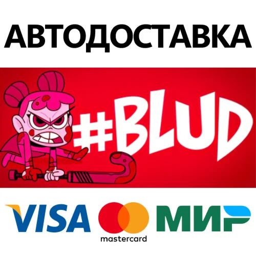 #BLUD * STEAM РОССИЯ  АВТОДОСТАВКА 0% КАРТЫ