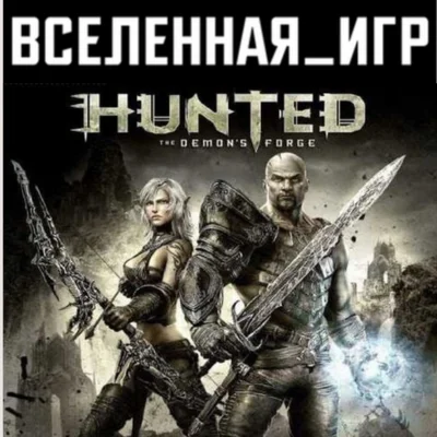 Hunted: The Demon's Forge (РФ/СНГ/FREE) STEAM КЛЮЧ 