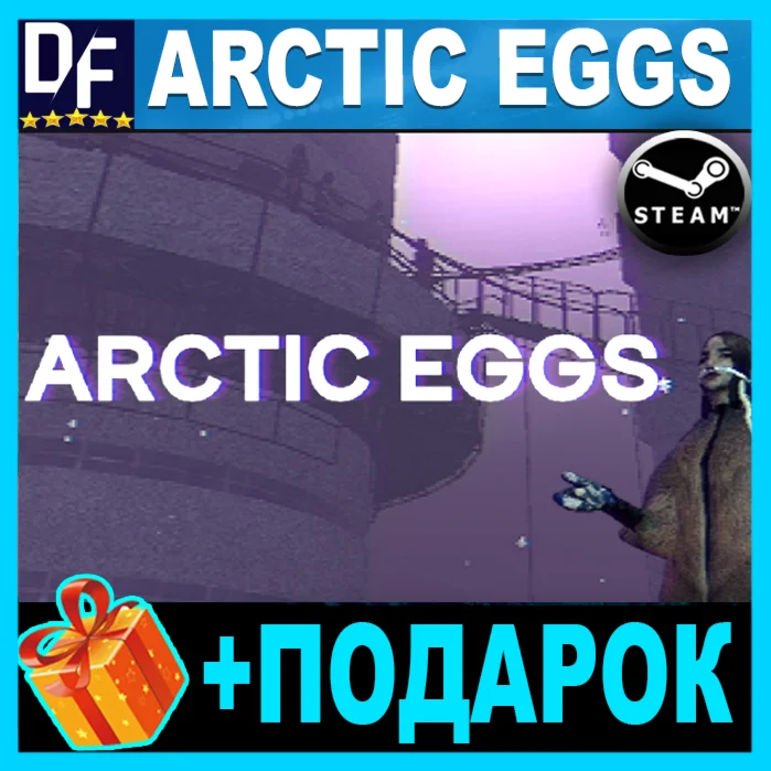 ARCTIC EGGS STEAM АККАУНТ + ИГРЫ