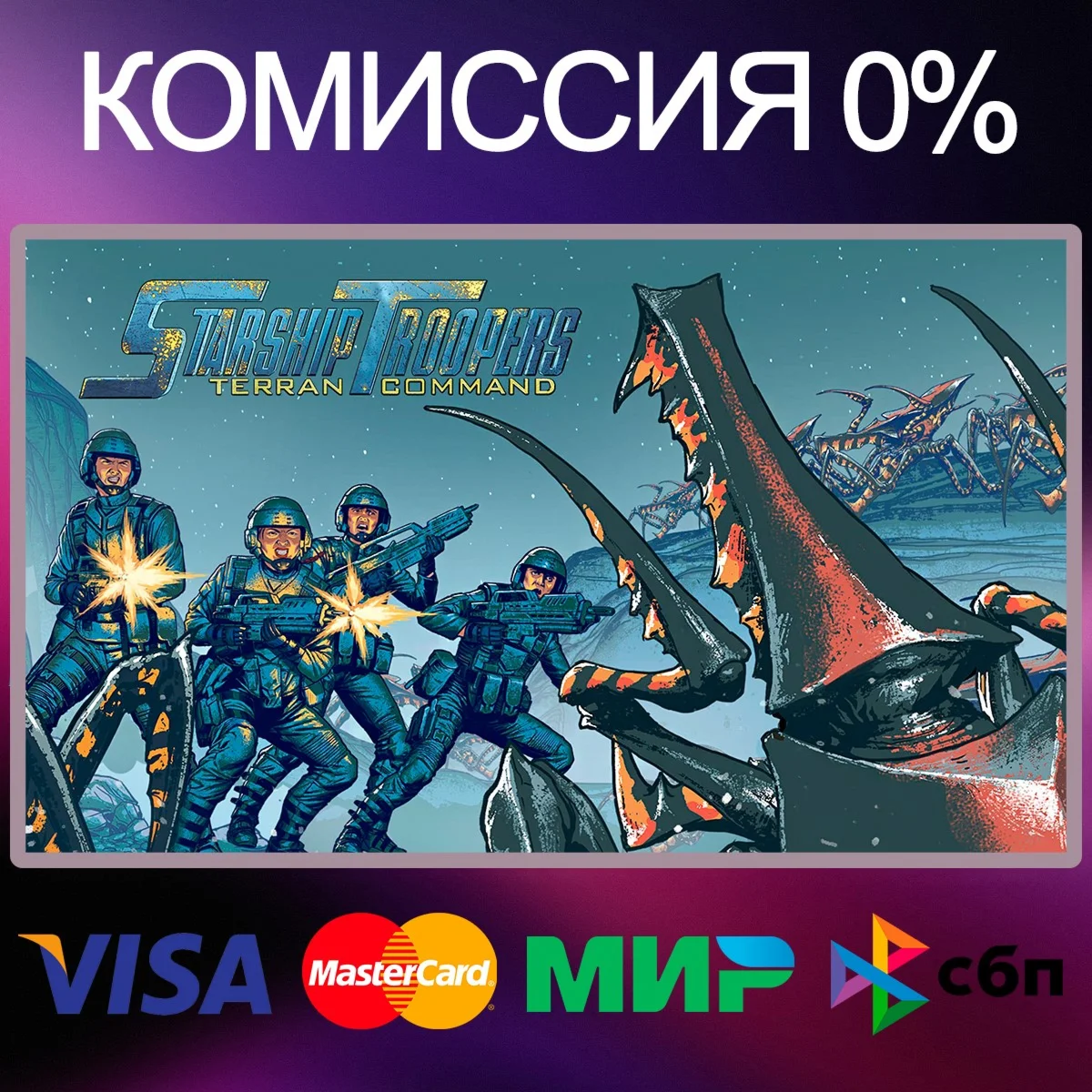 STARSHIP TROOPERS: TERRAN COMMAND  STEAM•RU|KZ|UA 