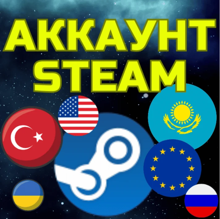 💥Steam Account⚡China🌏Kazakhstan🌏Ukraine🌏RU/TL/India