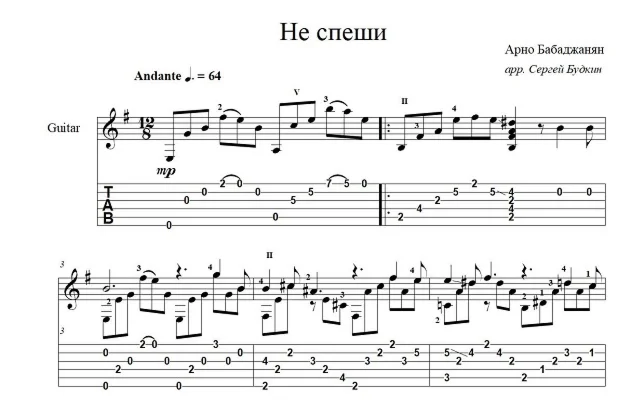 Take your time (Arno Babajanyan) notes for guitar
