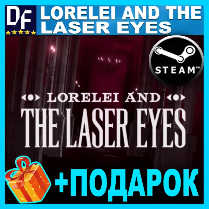 Lorelei and the Laser EyesSTEAM АККАУНТИГРЫ