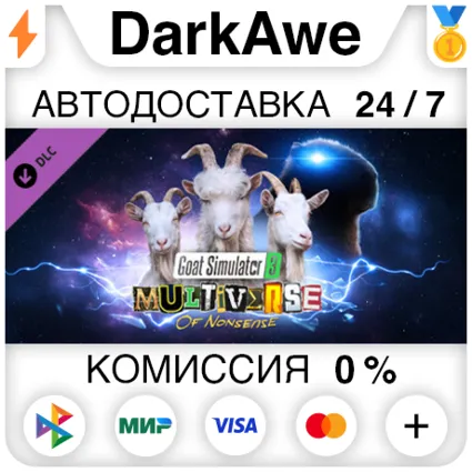 Goat Simulator 3 - Multiverse of Nonsense DLC STEAM ⚡ ️