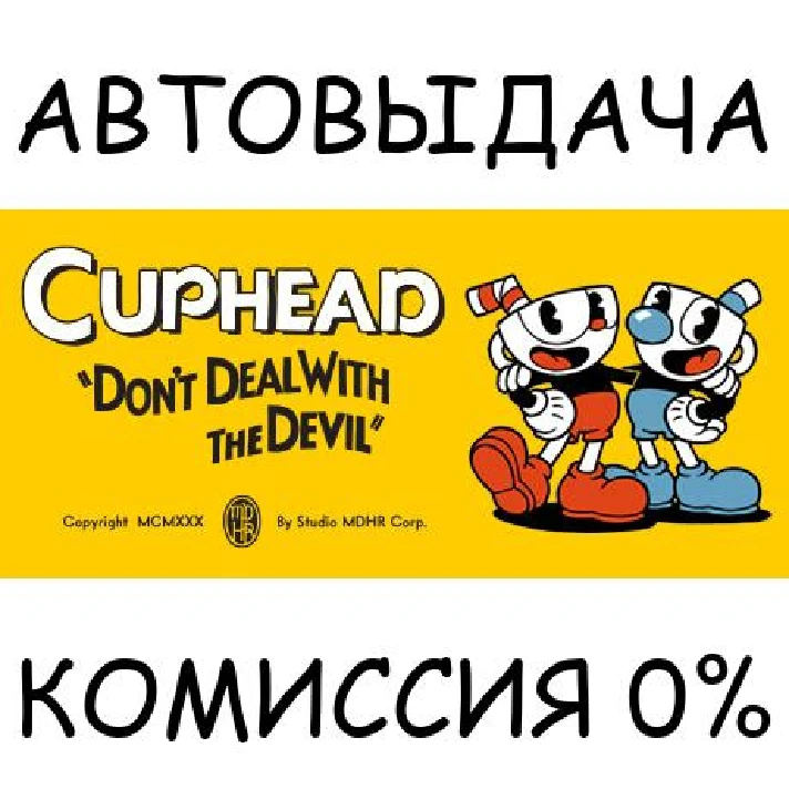 Cuphead✅STEAM GIFT AUTO✅RU/UKR/KZ/CIS