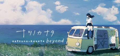 Natsuno-Kanata: Beyond Summer  STEAM GIFT РОССИЯ
