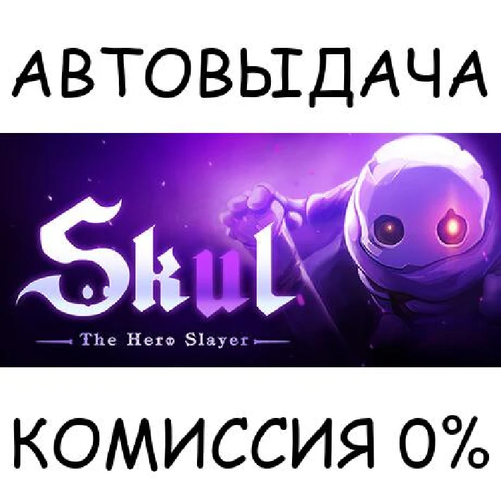 Skul: The Hero Slayer✅STEAM GIFT AUTO✅RU/UKR/KZ/CIS